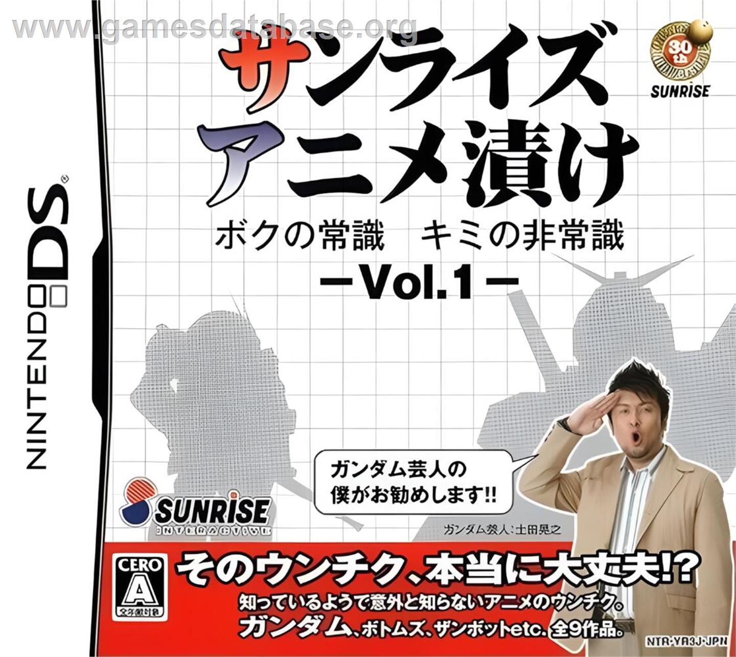 Sunrise Anime Zuke - Boku No Joushiki, Kimi No Hijoushiki - Vol. 1 - Nintendo DS - Artwork - Box