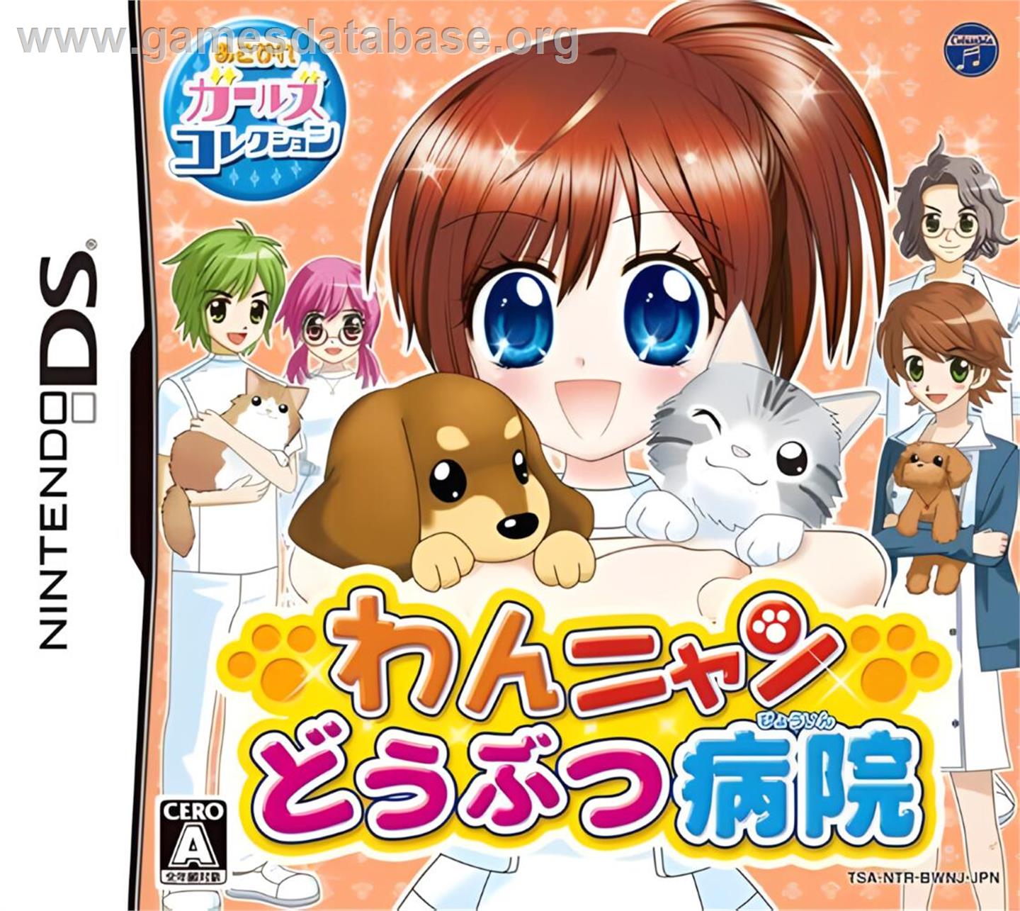 Wan Nyan Doubutsu Byouin - Nintendo DS - Artwork - Box