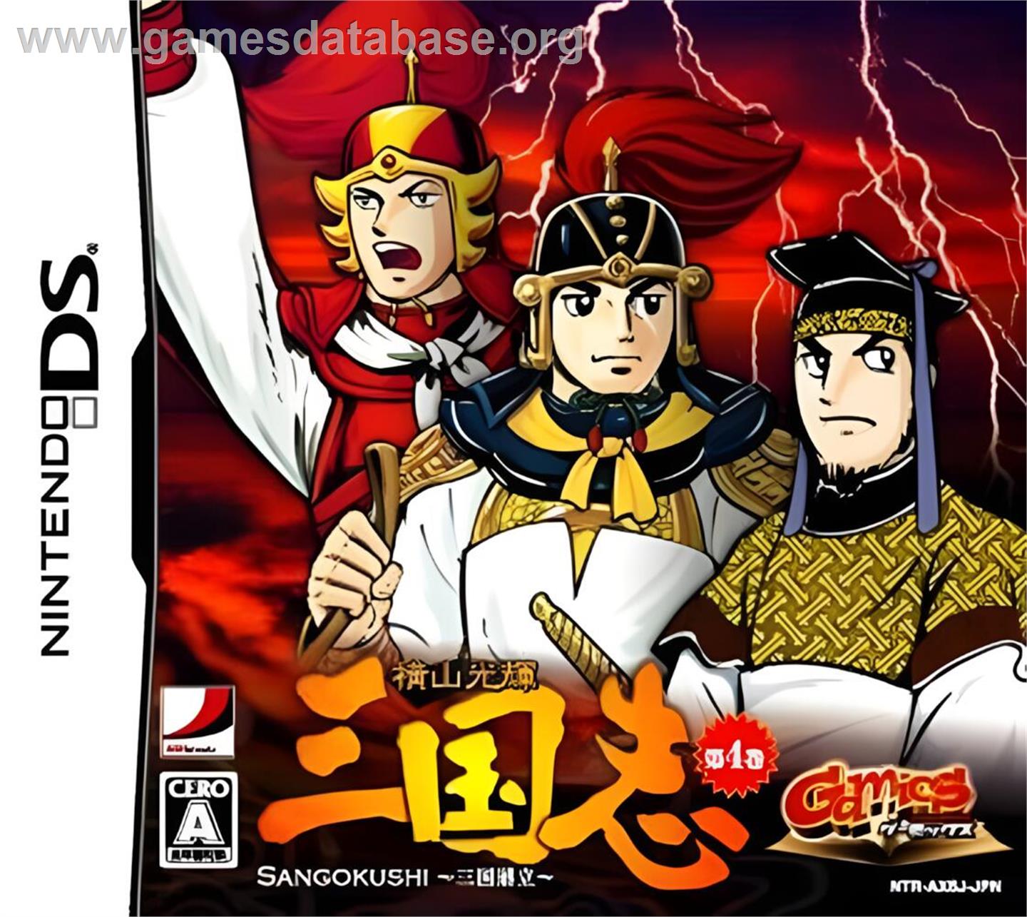 Yokoyama Mitsuteru Sangokushi - Dai-4-kan - Sangoku Teiritsu - Nintendo DS - Artwork - Box