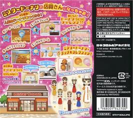 Box back cover for Akogare Girls Collection - Mister Donut Ds on the Nintendo DS.