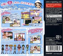 Box back cover for Akogare Girls Collection - Suteki ni Nurse Days on the Nintendo DS.