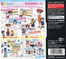 Box back cover for Akogare Girls Collection Lovely Yôchien Nikki on the Nintendo DS.