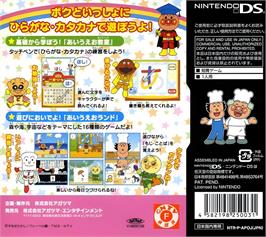 Box back cover for Anpanman To Asobo - Aiueo Kyoushitsu on the Nintendo DS.