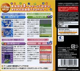 Box back cover for Asoberu Eigo - Word Magic Ds on the Nintendo DS.