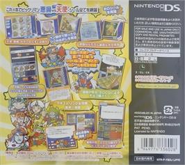 Box back cover for Bikkuriman Daijiten on the Nintendo DS.