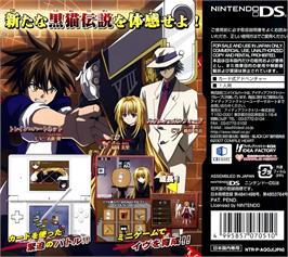 Box back cover for Black Cat - Kuroneko No Concerto on the Nintendo DS.