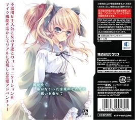 Box back cover for Breath - Toiki Wa Akaneiro on the Nintendo DS.