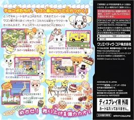 Box back cover for Chocoken No Dekitate Sweets Wagon on the Nintendo DS.