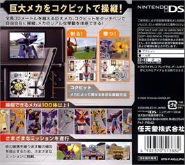 Box back cover for Chou Soujuu Mecha Mg on the Nintendo DS.