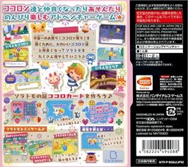 Box back cover for Cocoro No Cocoron on the Nintendo DS.