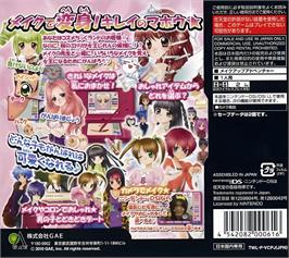 Box back cover for Cosmetic Paradise on the Nintendo DS.