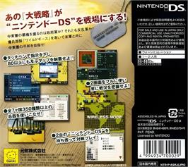 Box back cover for Daisenryaku Ds - Great Strategy on the Nintendo DS.