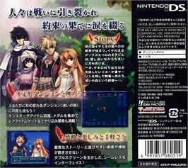 Box back cover for Dungeon Of Windaria on the Nintendo DS.