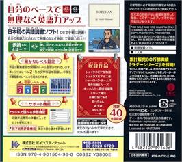 Box back cover for Eibun Tadoku Ds - Sekai No Bungaku Senshuu on the Nintendo DS.