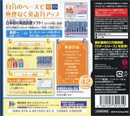 Box back cover for Eibun Tadoku Ds - Sekai No Meisaku Douwa on the Nintendo DS.