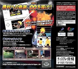 Box back cover for Hajime No Ippo - The Fighting! DS on the Nintendo DS.