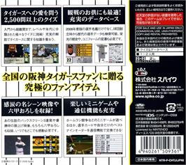 Box back cover for Hanshin Tigers Ds on the Nintendo DS.