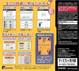 Box back cover for Imi Made Wakaru - Otona No Jukugo Renshuu - Kadokawa Ruigo Shin Jiten Kara 5-man Mon on the Nintendo DS.