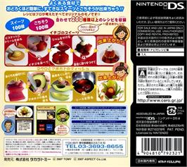 Box back cover for Itsumo No Shokuzai De Dekichau Suteki Na Sweets To Gochisou on the Nintendo DS.