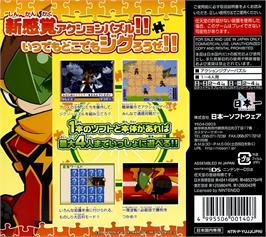 Box back cover for Jigsaw World - Daigekitou! Jig-battle Heroes on the Nintendo DS.