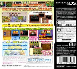Box back cover for Jinsei Game Q - Ds Shouwa No Dekigoto on the Nintendo DS.