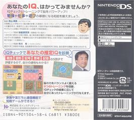 Box back cover for Kageyama Hideo No Iq Teacher Ds - Kangaeru Chikara To Oboeru Chikara on the Nintendo DS.