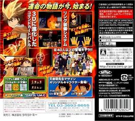 Box back cover for Katekyoo Hitman Reborn! Ds - Fate Of Heat 2 - Unmei No Futari on the Nintendo DS.