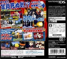 Box back cover for Katekyoo Hitman Reborn! Ds - Flame Rumble - Kaien Ring Soudatsusen! on the Nintendo DS.