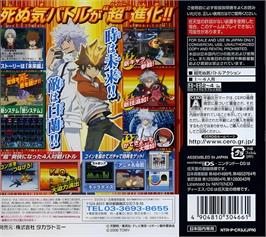 Box back cover for Katekyoo Hitman Reborn! Ds - Flame Rumble Hyper - Moeyo Mirai on the Nintendo DS.