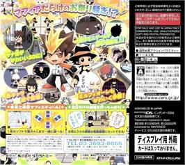 Box back cover for Katekyoo Hitman Reborn! Ds - Mafia Daishuugou! - Vongola Festival!! on the Nintendo DS.