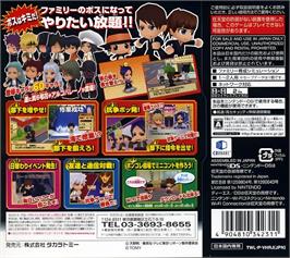 Box back cover for Katekyoo Hitman Reborn! Ds - Ore Ga Boss! - Saikyou Family Taisen on the Nintendo DS.