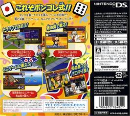 Box back cover for Katekyoo Hitman Reborn! Ds - Vongola Shiki Taisen Battle Sugoroku on the Nintendo DS.