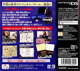 Box back cover for Keiji J.b. Harold No Jikenbo - Murder Club on the Nintendo DS.
