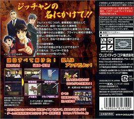 Box back cover for Kindaichi Shounen No Jikenbo - Akuma No Satsujin Koukai on the Nintendo DS.