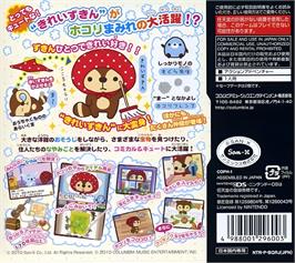 Box back cover for Kirei Zukin Seikatsu on the Nintendo DS.