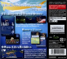 Box back cover for Kiwami Birei Aquarium - Sekai No Sakana To Iruka Kujira-tachi on the Nintendo DS.