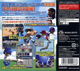 Box back cover for Koukou Yakyuu-dou Ds on the Nintendo DS.