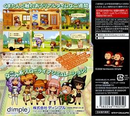 Box back cover for Kumatanchi on the Nintendo DS.