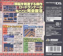Box back cover for Lode Runner on the Nintendo DS.