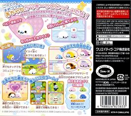 Box back cover for Mame Goma 2 - Uchi No Ko Ga Ichiban! on the Nintendo DS.