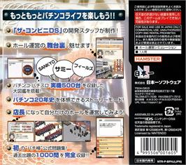 Box back cover for Maruhan Pachinko And Pachi-slot Hisshou Guide Kyouryoku - The Pachinko Hall on the Nintendo DS.