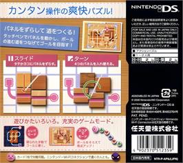 Box back cover for Mawashite Tsunageru Touch Panic on the Nintendo DS.