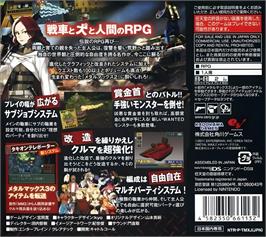 Box back cover for Metal Max 2 - Reloaded on the Nintendo DS.