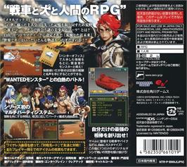 Box back cover for Metal Max 3 on the Nintendo DS.