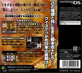 Box back cover for Rekishi Gunzou Presents - Monoshiri Bakumatsu Ou on the Nintendo DS.