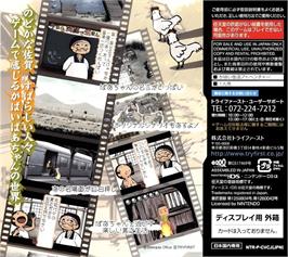 Box back cover for Saga No Gabai Baachan Ds on the Nintendo DS.