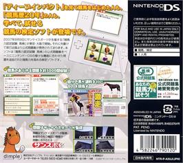Box back cover for Sankei Sports Kanshuu - Keiba Ryoku Nintei Shiken - Baken Ds on the Nintendo DS.