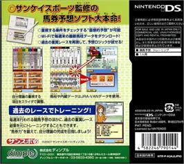 Box back cover for Sankei Sports Kanshuu - Wi-fi Baken Yosou Ryoku Training - Umania 2007 Nendo Ban on the Nintendo DS.