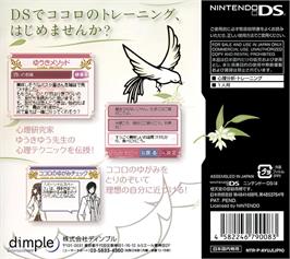 Box back cover for Shinri Kenkyuuka Yuki Yu Kanshuu - Mainichi Kokorobics - Ds Therapy on the Nintendo DS.