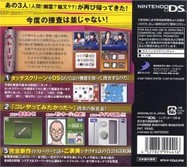 Box back cover for Simple Ds Series Vol. 15 - The Kanshikikan 2 - Aratanaru Yattsu No Jiken O Touch Seyo on the Nintendo DS.